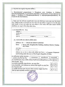  Polifar English International Bangladesh marca registrada classe 1 projeto classe 5 projeto-1 